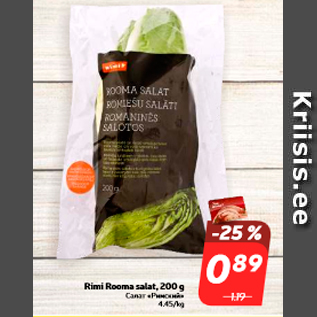 Allahindlus - Rimi Rooma salat, 200 g