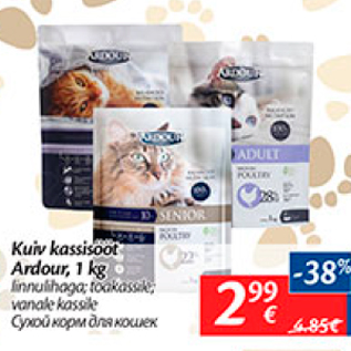 Allahindlus - Kuiv kassisööt Arbour, 1 kg