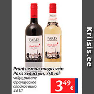 Allahindlus - Prantsusmaa magus vein Paris Seduction, 750 ml