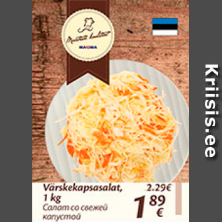 Allahindlus - Värskekapsasalat, 1 kg