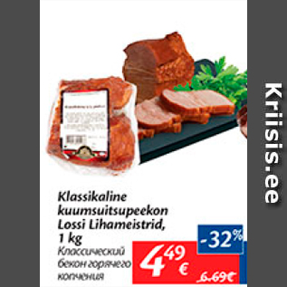 Allahindlus - Klassikaline kuumsuitsupeekon Lossi Lihameistrid, 1 kg