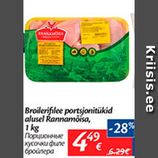 Allahindlus - Broilerifilee portsjonitükid alusel Rannamõisa, 1 kg