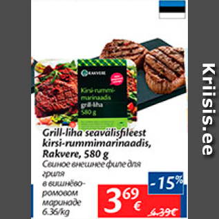 Allahindlus - Grill-liha seavälisfileest kirsi-rummimarinaadis, Rakvere, 580 g