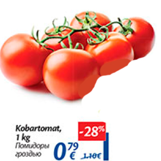 Allahindlus - Kobartomat, 1 kg