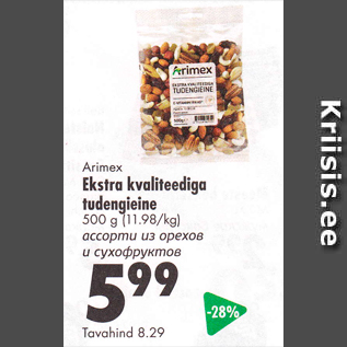 Allahindlus - Arimex Extra kvaliteediga tudengieine 500 g