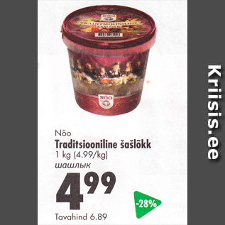 Allahindlus - Nõo Traditsiooniline šašlõkk 1 kg