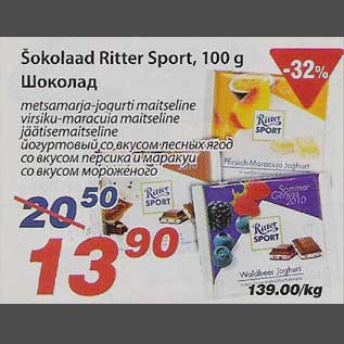 Allahindlus - Šokolaad Ritter Sport