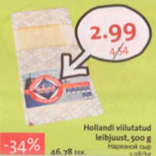 Allahindlus - Hollandi viilutatud leibjuust