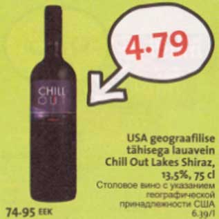 Allahindlus - USA geograafilise tähisega lauavein Chill Out Lakes Shiraz