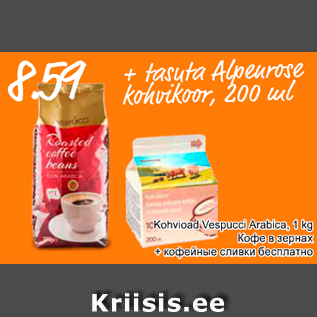 Allahindlus - Kohvioad Vespucci Arabica, 1 kg + tasuta Alpenrose kohvikoor, 200 ml