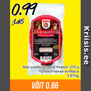 Allahindlus - Nõo poolsuitsuvorst Krakov, 270 g