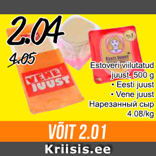 Allahindlus - Estover viilutatud juust, 500 g