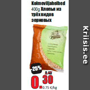 Allahindlus - Kolmeviljahelbed 400g