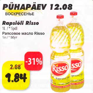 Allahindlus - Rapsiõli Рissо, 1 l/* 5 pdl