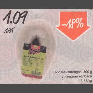 Allahindlus - Uvik maksarõngas, 300 g