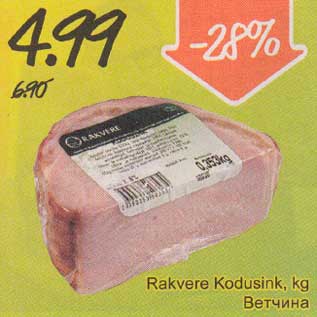 Allahindlus - Rakvere Kodusink, kg