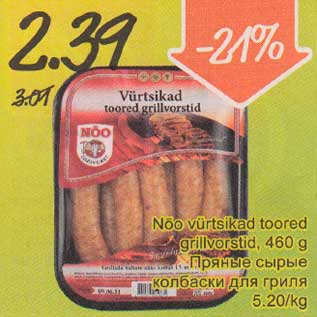 Allahindlus - Nõo vürtsikad grillvorstid, 460 g