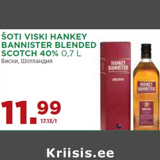 Allahindlus - ŠOTI VISKI HANKEY BANNISTER BLENDED SCOTCH