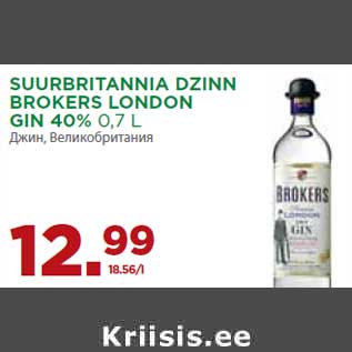 Allahindlus - SUURBRITANNIA DZINN BROKERS LONDON GIN