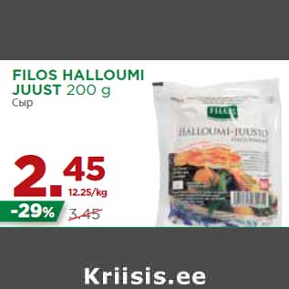 Allahindlus - FILOS HALLOUMI JUUST