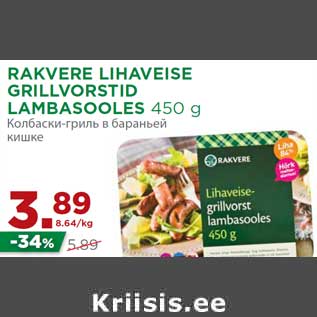 Allahindlus - RAKVERE LIHAVEISE GRILLVORSTID LAMBASOOLES