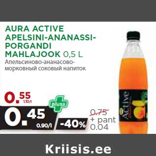 Allahindlus - AURA ACTIVE APELSINI-ANANASSIPORGANDI MAHLAJOOK