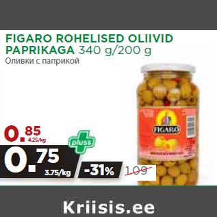 Allahindlus - FIGARO ROHELISED OLIIVID PAPRIKAGA