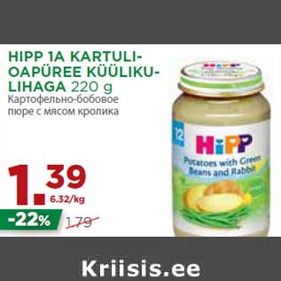 Allahindlus - HIPP 1A KARTULIOAPÜREE KÜÜLIKULIHAGA