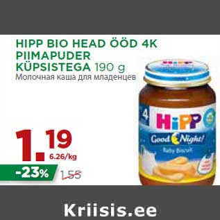 Allahindlus - HIPP BIO HEAD ÖÖD 4K PIIMAPUDER KÜPSISTEGA