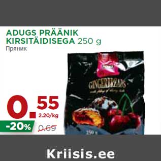 Allahindlus - ADUGS PRÄÄNIK KIRSITÄIDISEGA