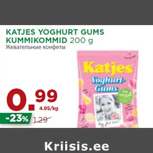 Allahindlus - KATJES YOGHURT GUMS KUMMIKOMMID