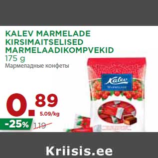 Allahindlus - KALEV MARMELADE KIRSIMAITSELISED MARMELAADIKOMPVEKID