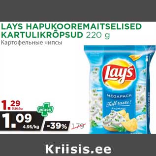 Allahindlus - LAYS HAPUKOOREMAITSELISED KARTULIKRÕPSUD