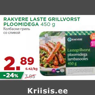 Allahindlus - RAKVERE LASTE GRILLVORST PLOOMIDEGA