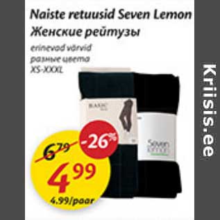 Allahindlus - Naiste retuusid Seven Lemon