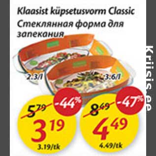 Allahindlus - Klaasist küpsetusvorm Classic