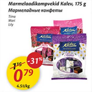 Allahindlus - Marmelaadikompvekid Kalev,