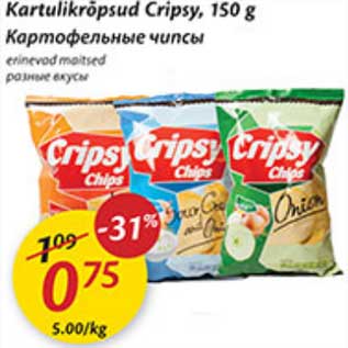 Allahindlus - Kartulikrõpsud Cripsy,