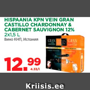 Allahindlus - HISPAANIA KPN VEIN GRAN CASTILLO CHARDONNAY & CABERNET SAUVIGNON 12%