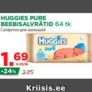 Allahindlus - HUGGIES PURE BEEBISALVRÄTID 64 tk