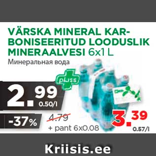 Allahindlus - VÄRSKA MINERAL KARBONISEERITUD LOODUSLIK MINERAALVESI 6x1 L