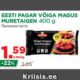 Allahindlus - EESTI PAGAR VÕIGA MAGUS MURETAIGEN 400 g