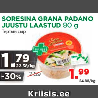 Allahindlus - SORESINA GRANA PADANO JUUSTU LAASTUD 80 g