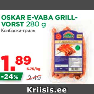 Allahindlus - OSKAR E-VABA GRILL-VORST 280 g