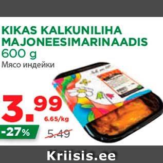 Allahindlus - KIKAS KALKUNILIHA MAJONEESIMARINAADIS 600 g