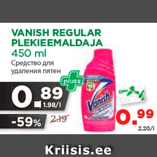 Allahindlus - VANISH REGULAR PLEKIEEMALDAJA 450 ml