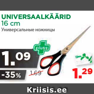 Allahindlus - UNIVERSAALKÄÄRID 16 cm