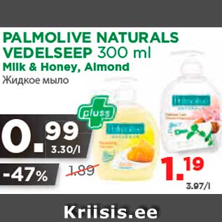 Allahindlus - PALMOLIVE NATURALS VEDELSEEP 300 ml