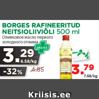 Allahindlus - BORGES RAFINEERITUD NEITSIOLIIVIÕLI 500 ml