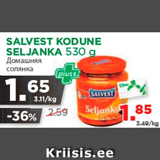 Allahindlus - SALVEST KODUNE SELJANKA 530 g